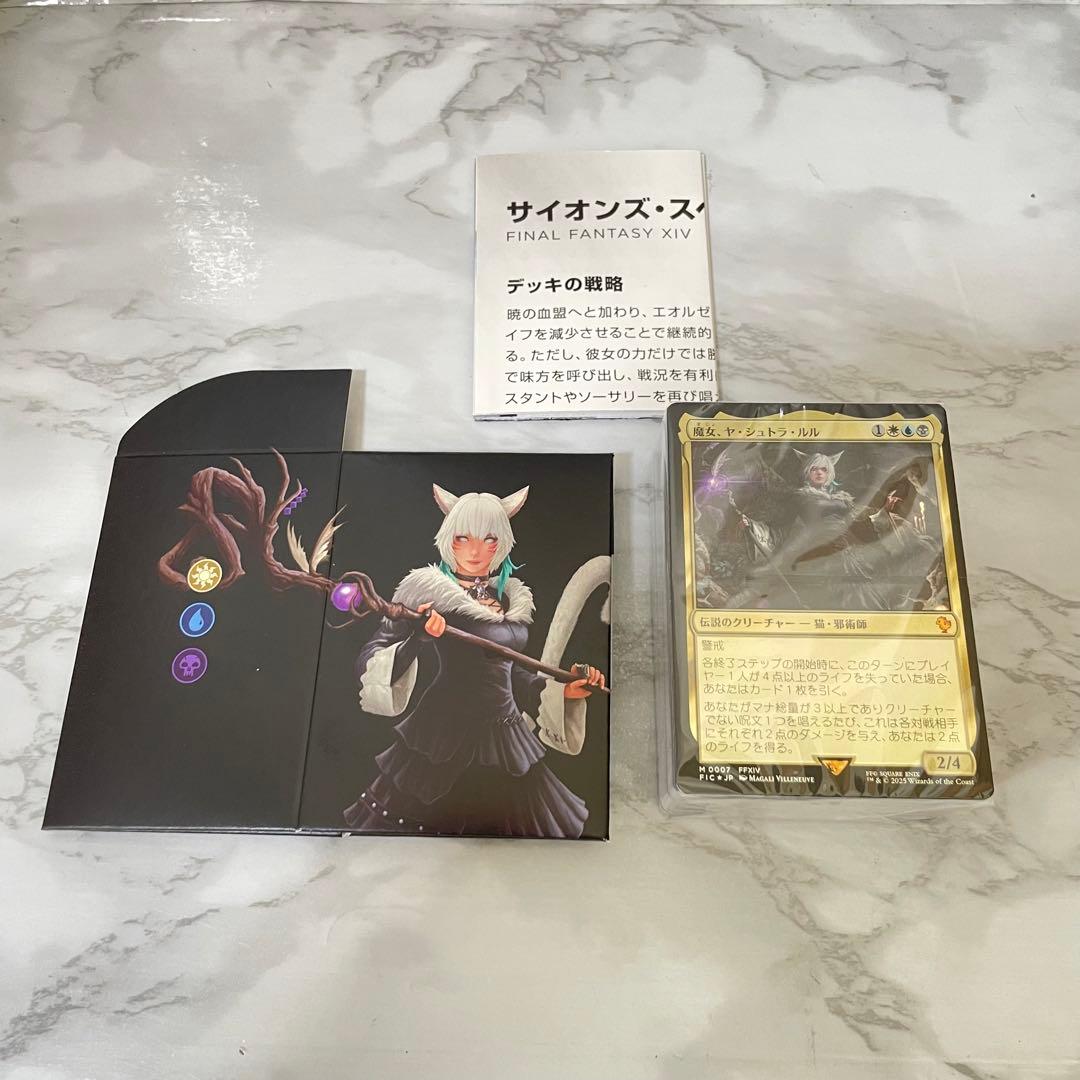MTG FF 統率者デッキサイオンズスペル ファイナルファンタジー