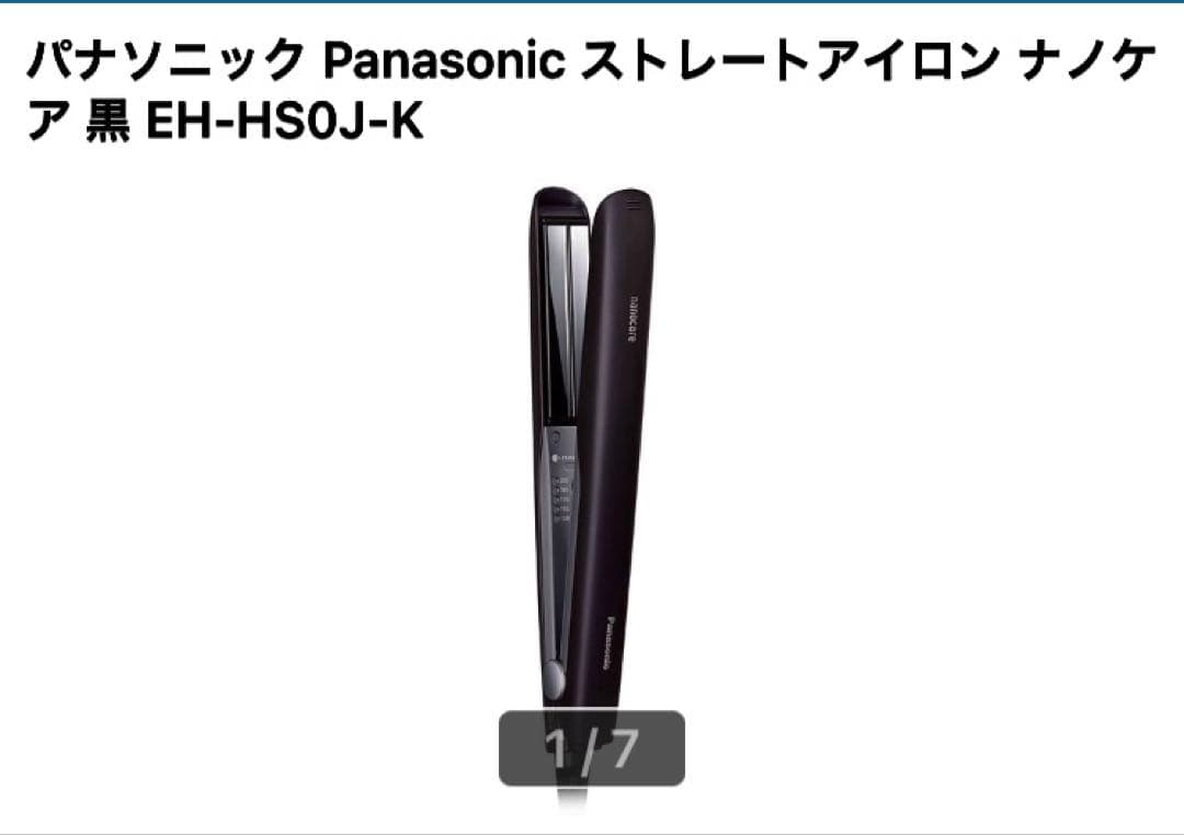 パナソニック Panasonic ストレートアイロン 黒 EH-HS0J-K