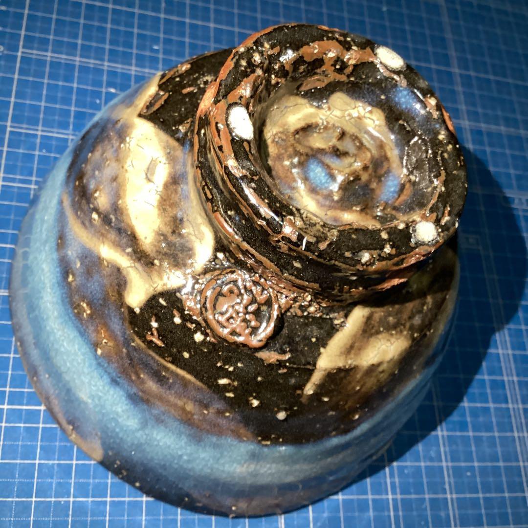 萩焼　山根清玩 光彩庵　陶器　清玩ブルー　作家もの【値下げ不可・まとめ割はOK】