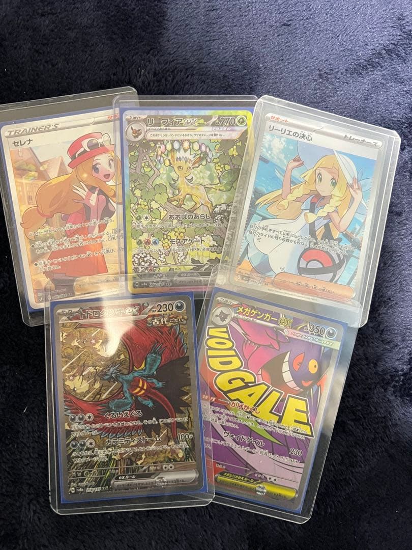 【ドラドラ】ポケモンカード ナンジャモsar +α