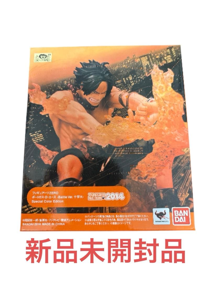 フィギュアーツZERO ポートガス・D・エース -Battle Ver. 十字…
