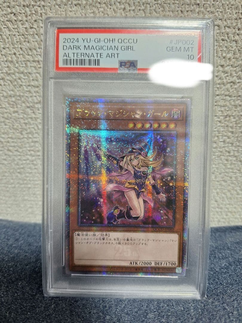2024 ブラック・マジシャン・ガール PSA10 25th クオシク