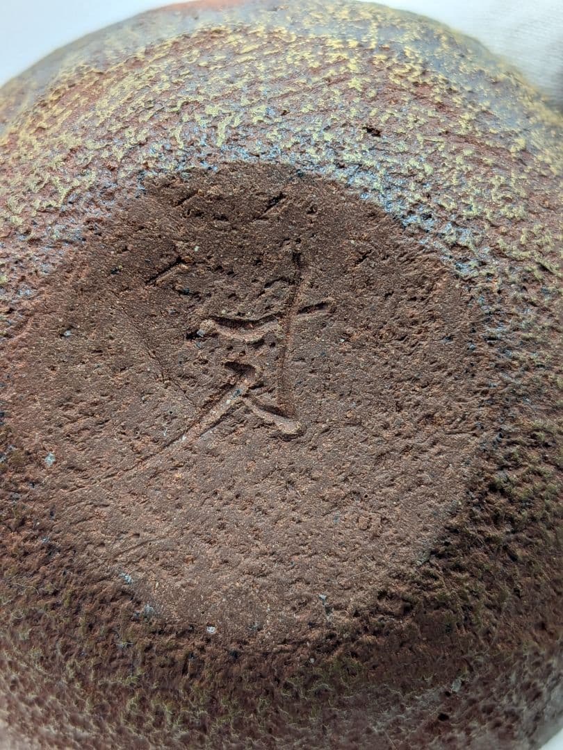 鈴木篤夫 備前焼 金彩備前桃摘宝瓶 四方桟共箱共布栞 手造り宝瓶 煎茶道具 モモ