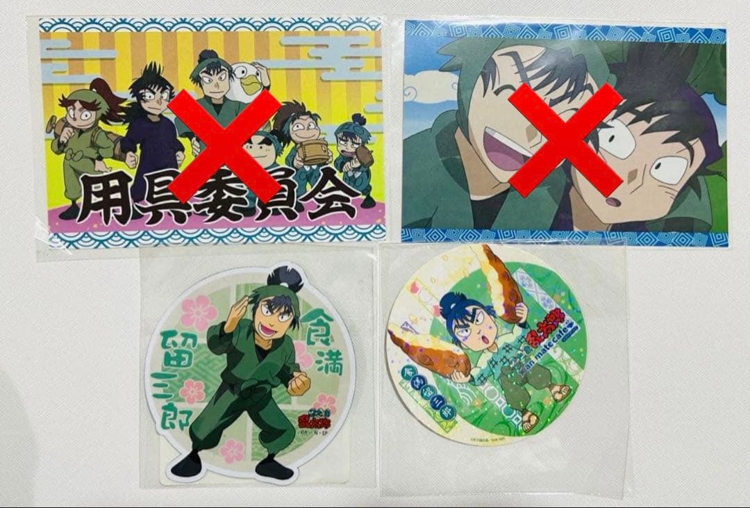 【バラ可】忍たま乱太郎 食満留三郎 まとめ売り