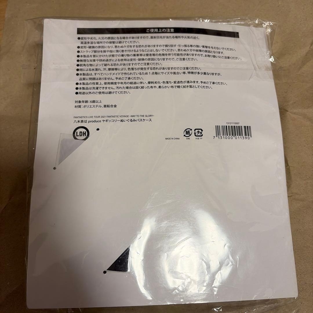 八木勇征　ヤギッコリー　メンプロ　パスケース