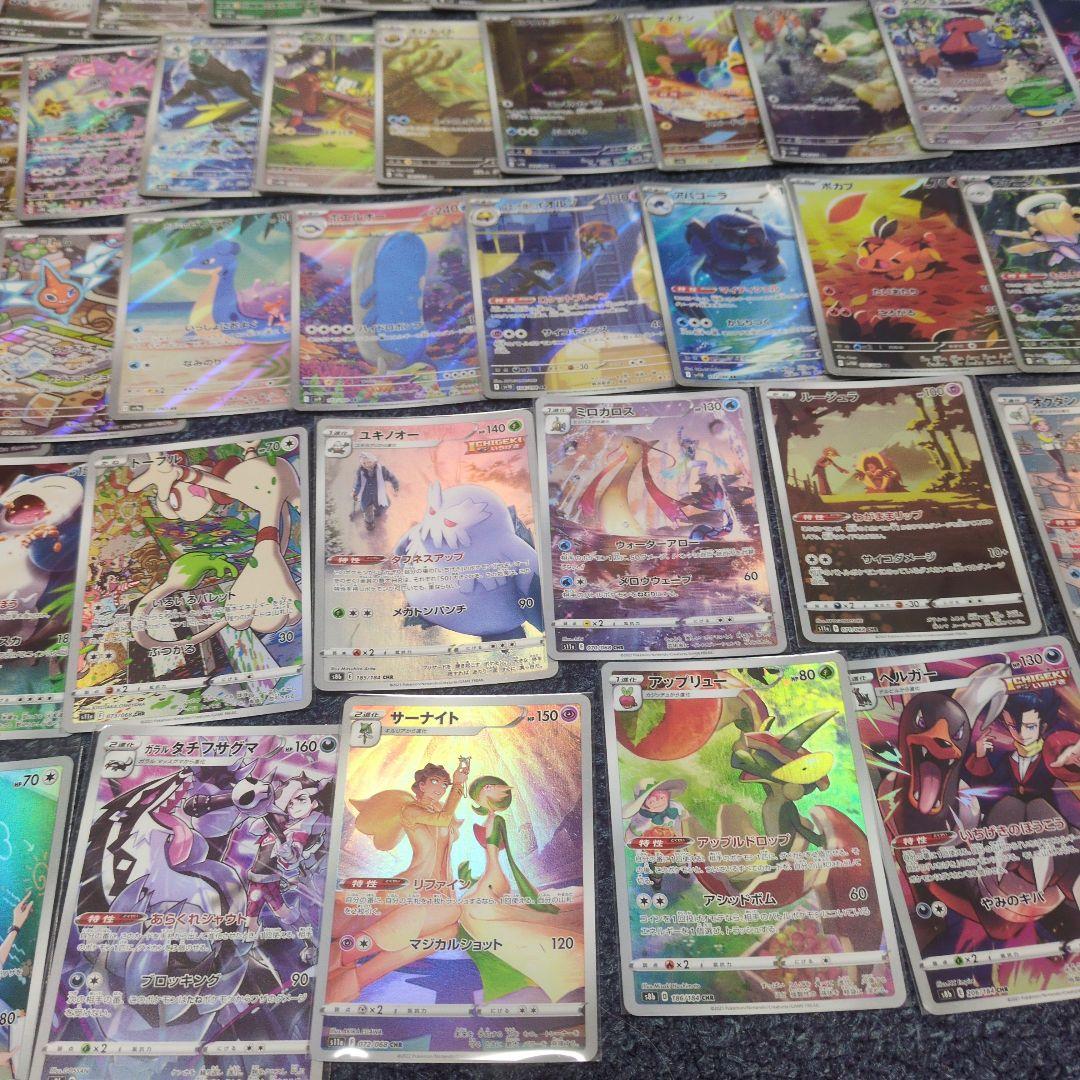 ポケモンカードARピカチュウCHRゲンガーAR69枚CHR15枚まとめて