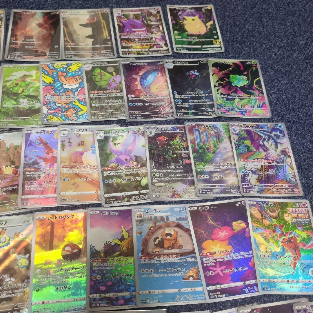 ポケモンカードARピカチュウCHRゲンガーAR69枚CHR15枚まとめて