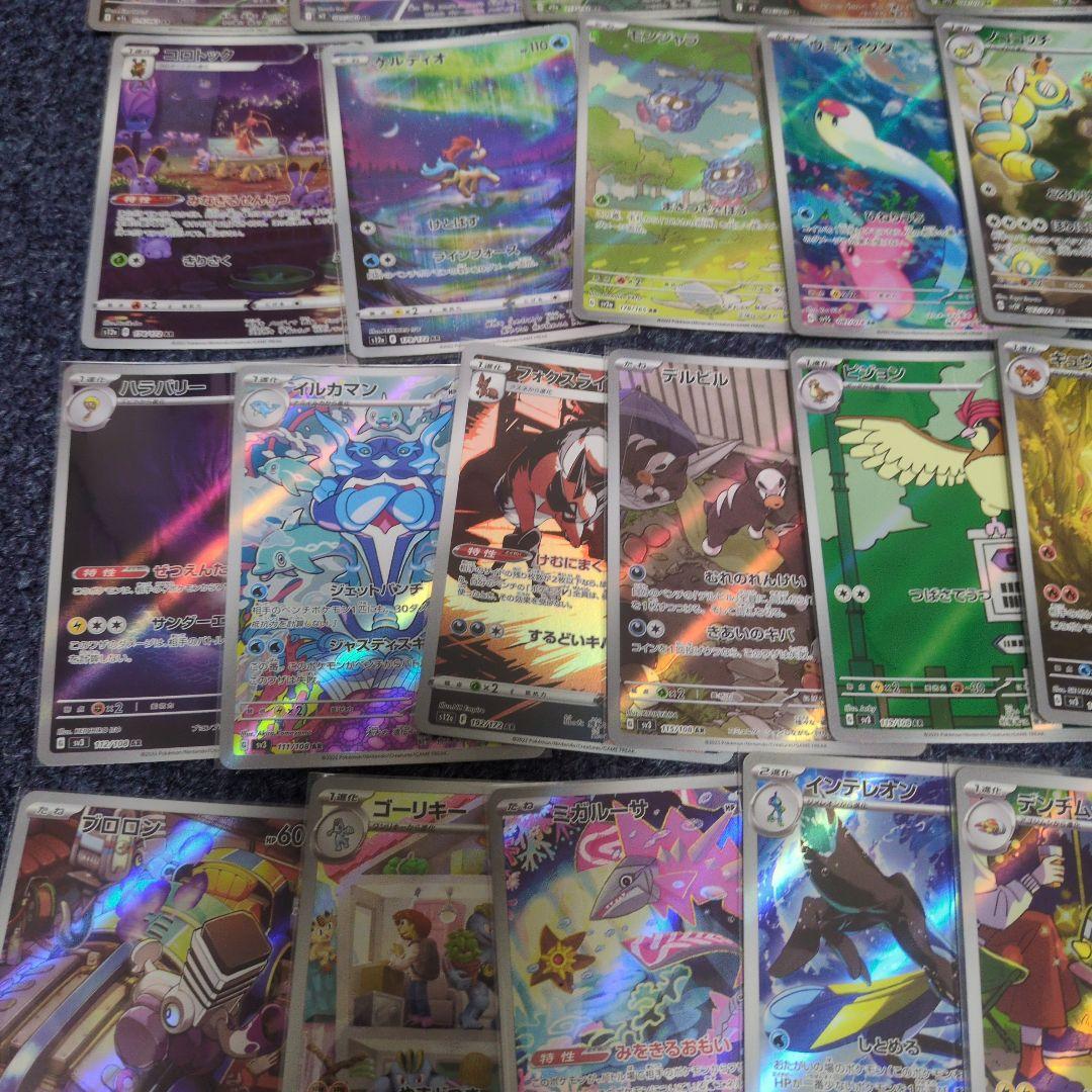 ポケモンカードARピカチュウCHRゲンガーAR69枚CHR15枚まとめて