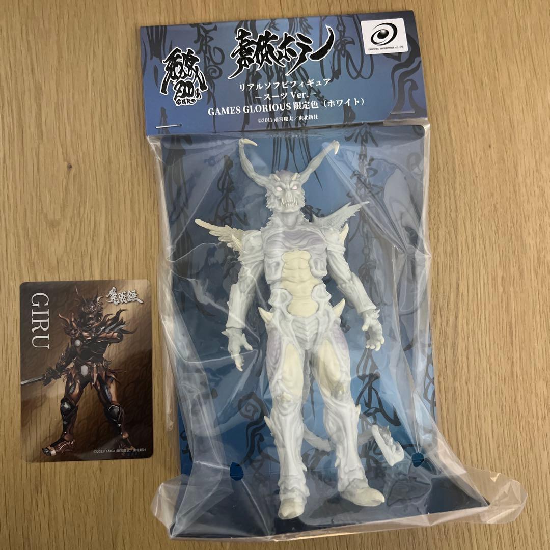 牙狼20周年魔戒録　限定色素体ホラー・入園者特典