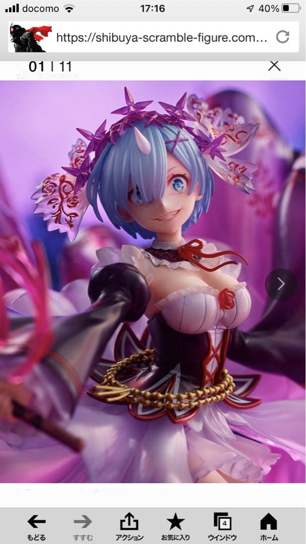 Re:ゼロから始める異世界生活　鬼レム　CrystalDress フィギュア