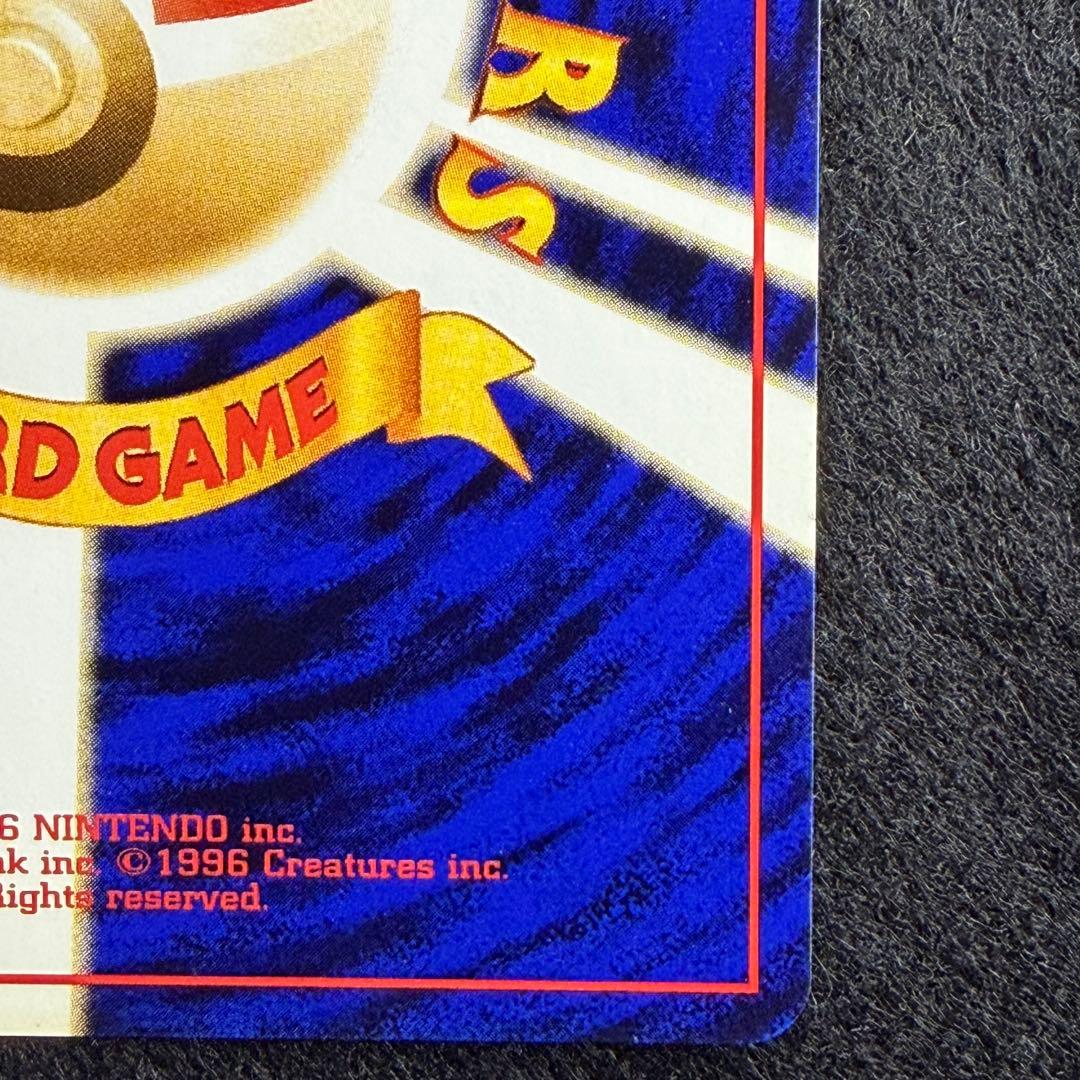 旧裏 サカキのコイキング サカキのギャラドス 連番 セット