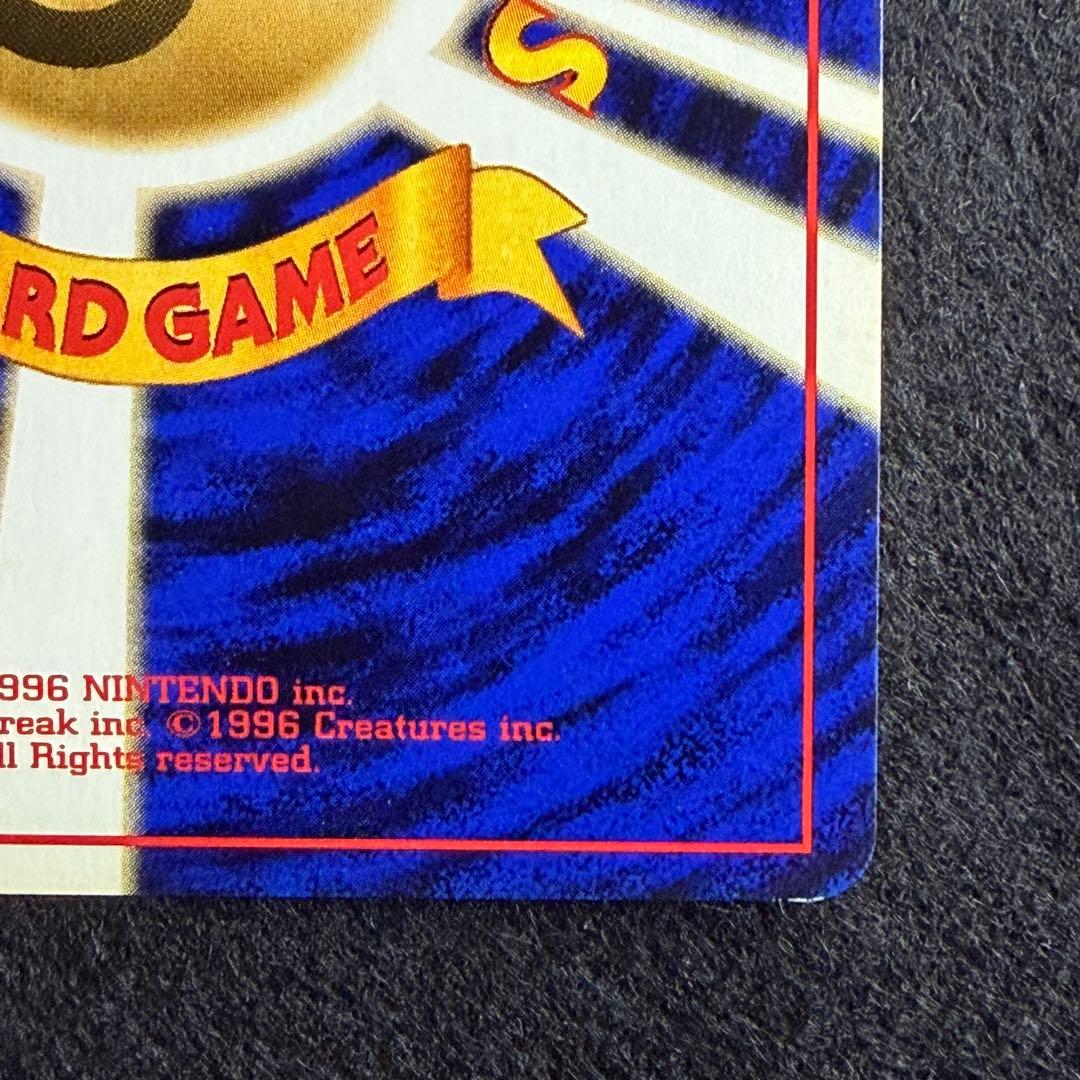 旧裏 サカキのコイキング サカキのギャラドス 連番 セット