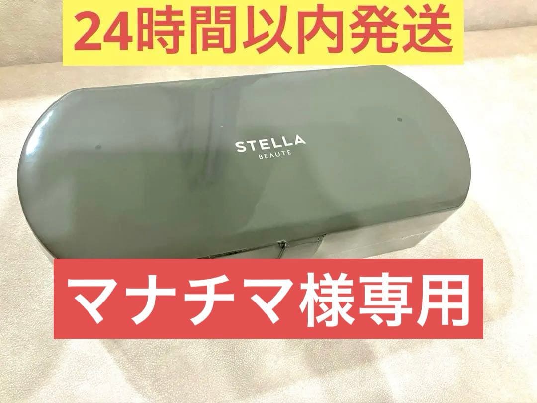 【未開封】2024年モデル　STELLA BEAUTE 光美容器　ホワイト