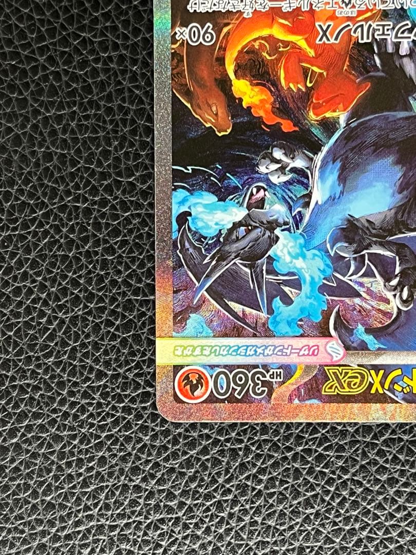 ポケモンカード　インフェルノX メガリザードン X ex SAR