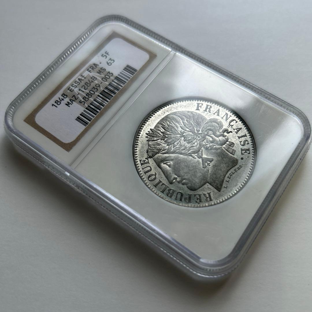 フランス 1848 試鋳貨ESSAI 5フラン NGC-MS63 希少品