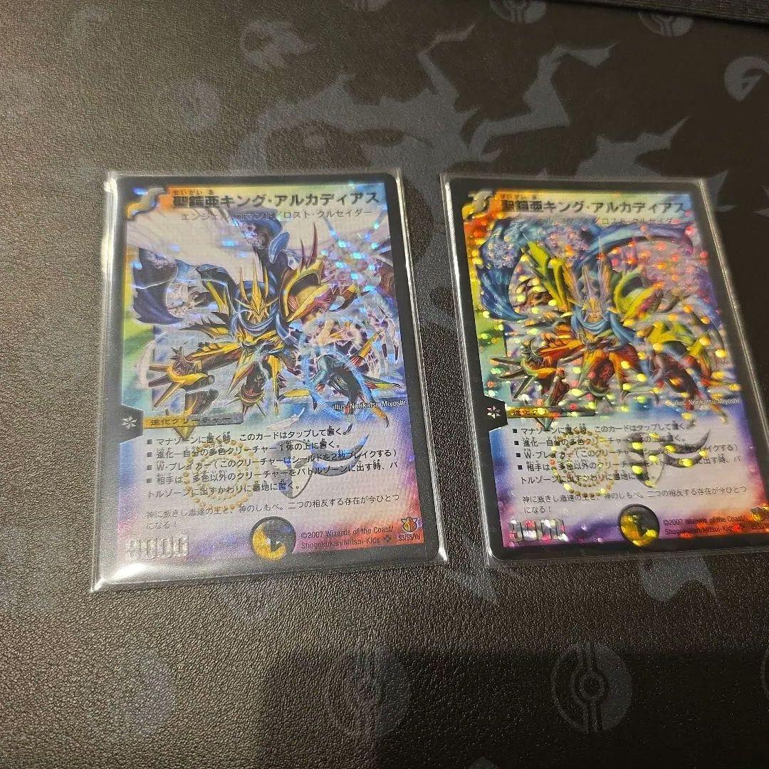 聖霊王キング・アルカディアス シークレット