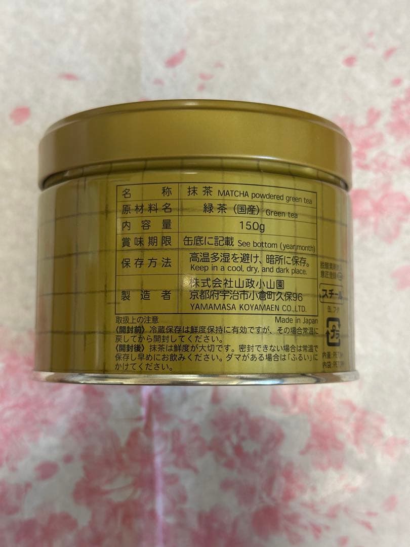 小倉山(お得用150g) 宇治抹茶 京都 抹茶 山政 小山園