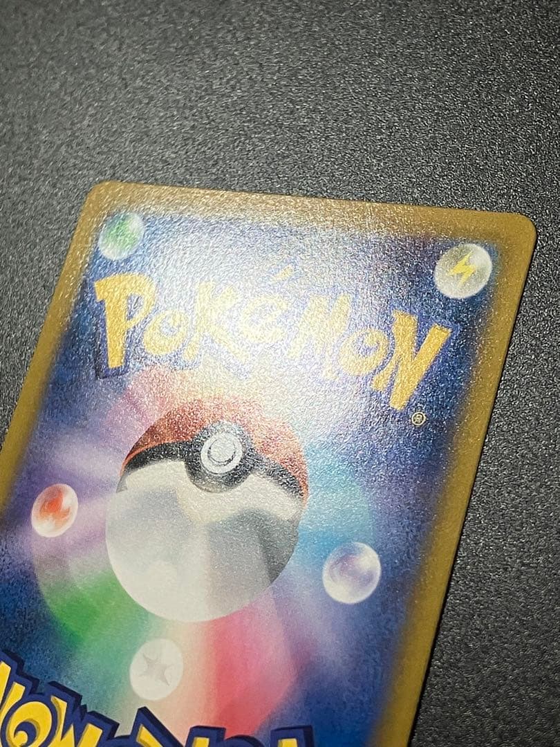 ポケモンカード ピカチュウV CSR 222/184 Pikachu 151