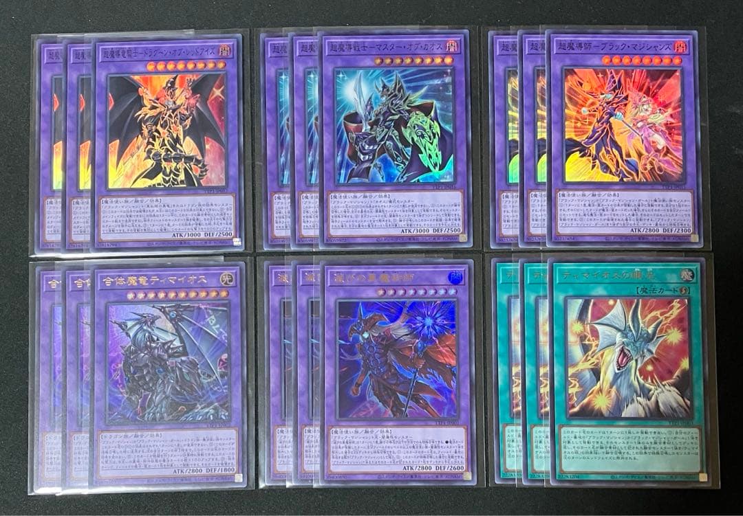 遊戯王　黒魔導 ブラックマジシャン フルコン 各3枚 タクティカルトライパック