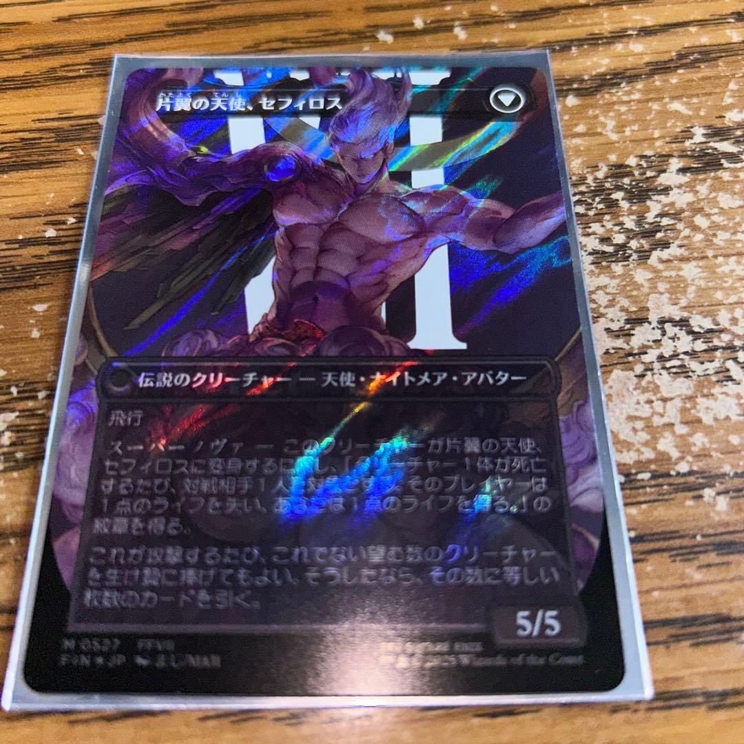 威名のソルジャー、セフィロス　サージfoil フルアート枠　MTG