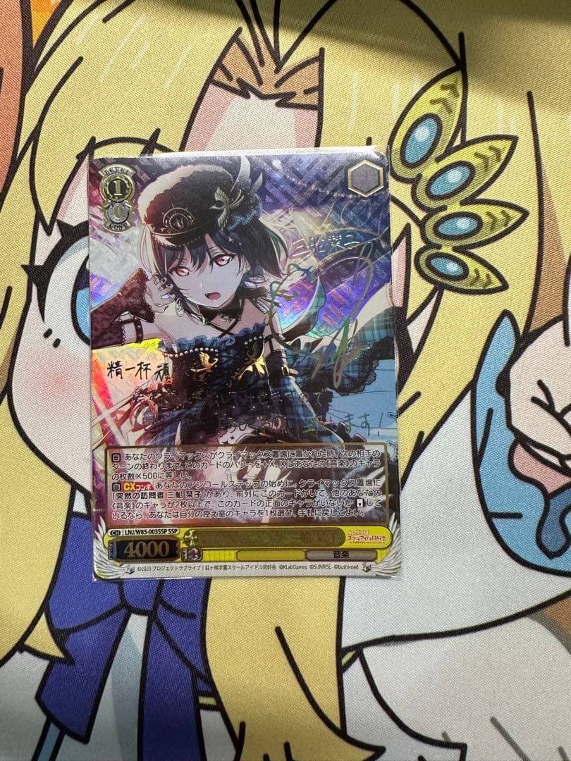 はじめましょうか三船栞子　app