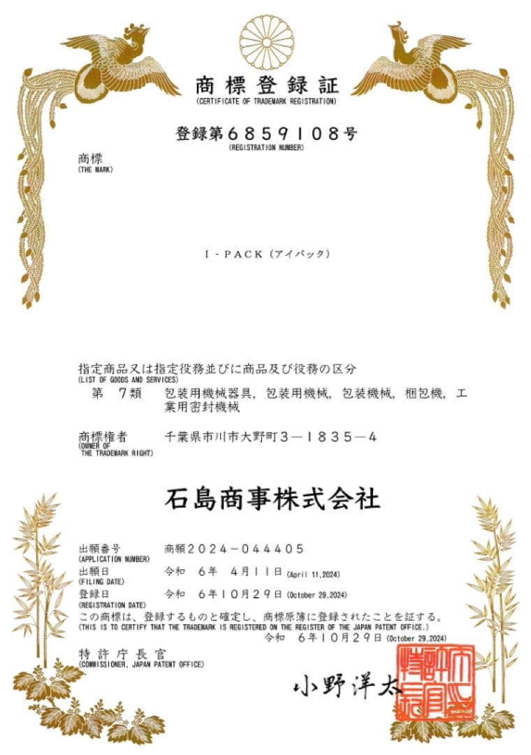 卓上シーラー業務用 シール長さ30cm幅8mm I-PACKインパルス式送料無料