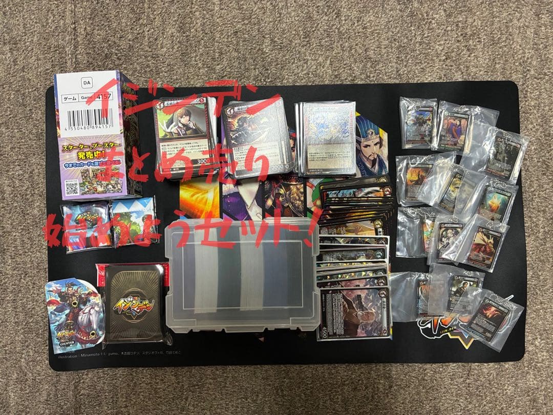 【期間限定値下げ】イジンデン 構築デッキ&カード5弾BOX グッズまとめ売り