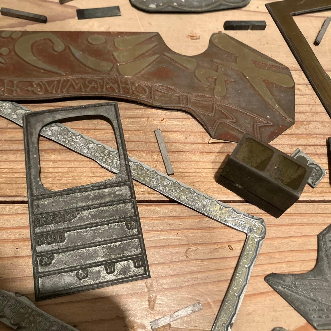 T*様 活版印刷　版画　鉄　昭和レトロ　彫刻　鋳造　希少　喫茶店　薬局　病院