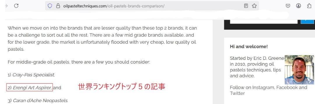 Erengi Artaspirerオイルパステル－92色セット