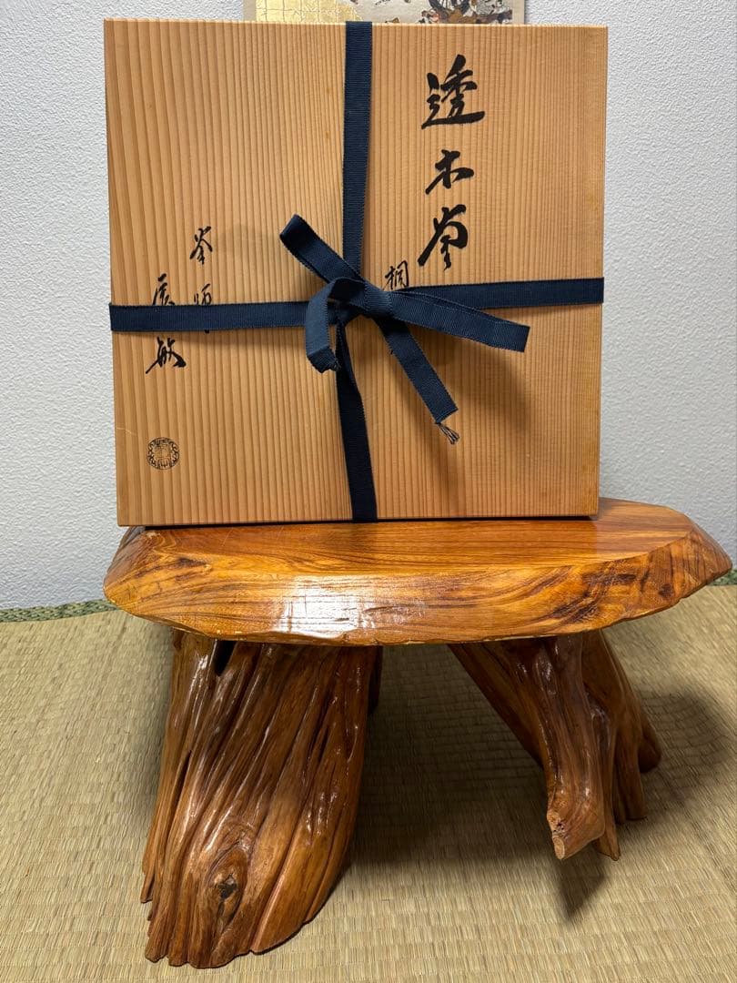 橋本辰敏 桐地紋 透木釜 透木 共箱 鉄釜 炉用 茶釜 茶道具
