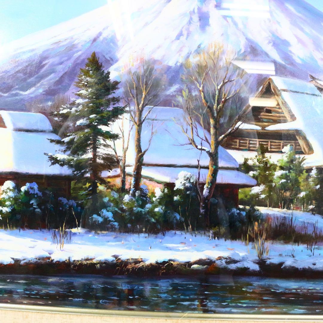 真作保証■油彩■赤坂信彦■『忍野雪景色』■F10号 大型傑作■肉筆原画■額付絵画