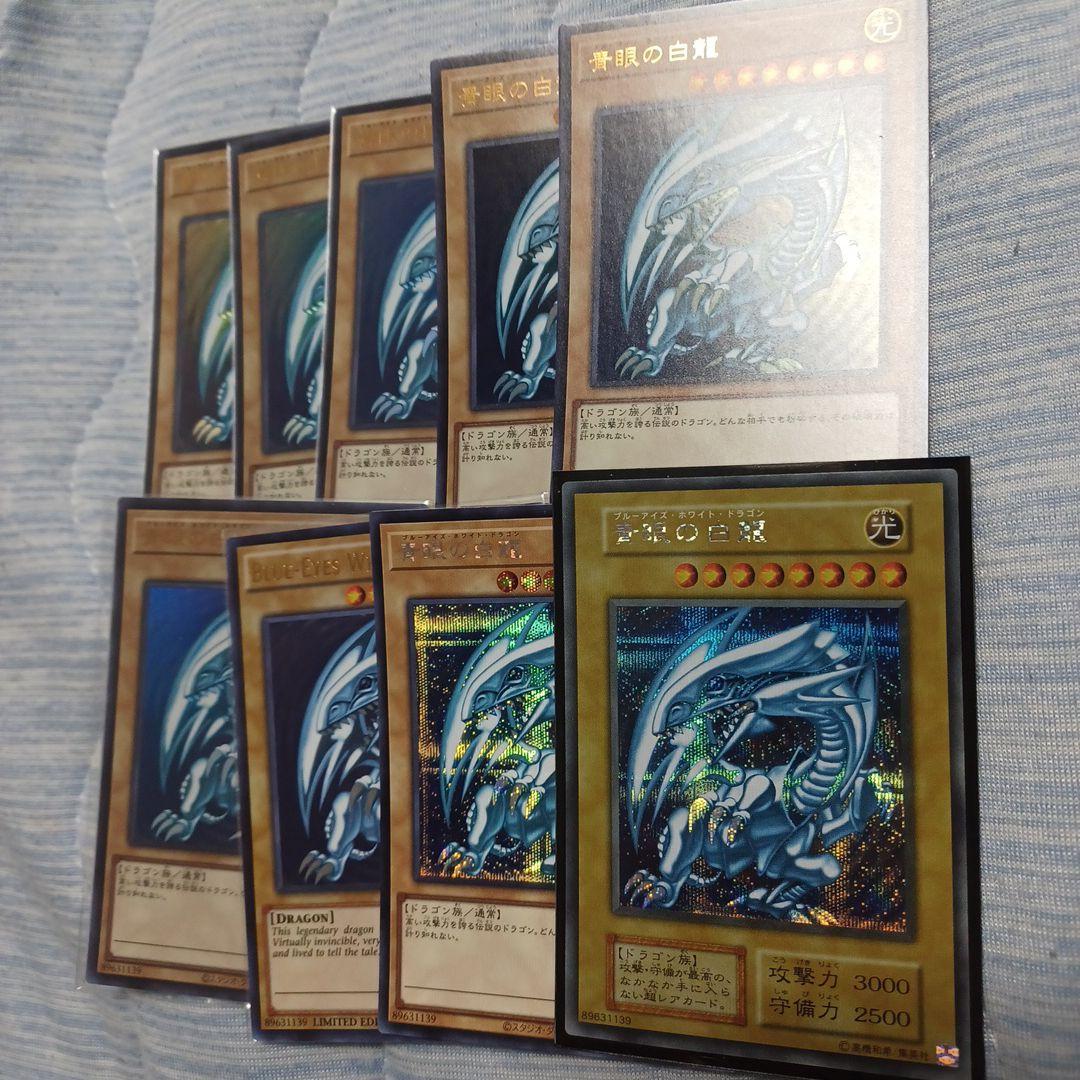 遊戯王　ブルーアイズ　ウルトラ　シークレット