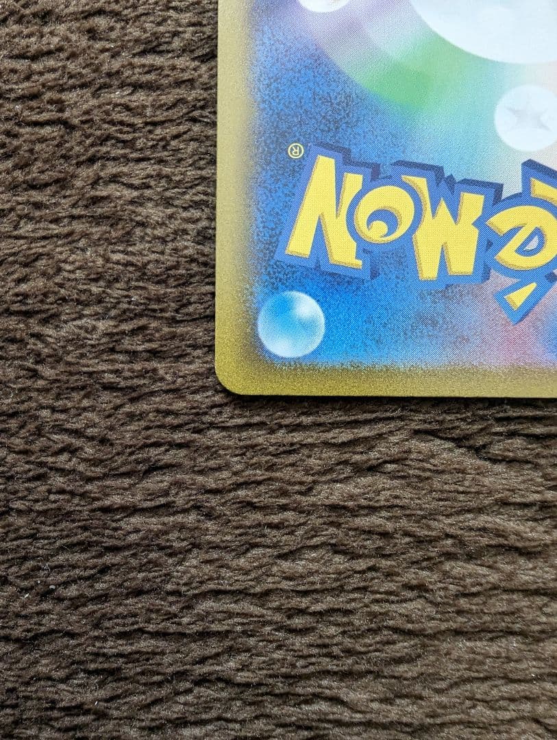 ポケモンカード　ゲーチス　ボスの司令　SAR　100/073