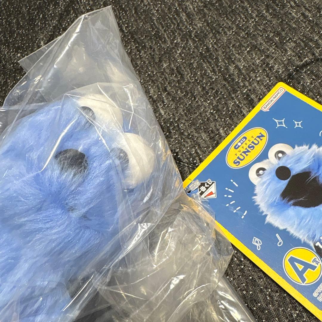 一番くじ パペットスンスン A賞 D賞 ラストワン賞 おっきなふわふわぬいぐるみ