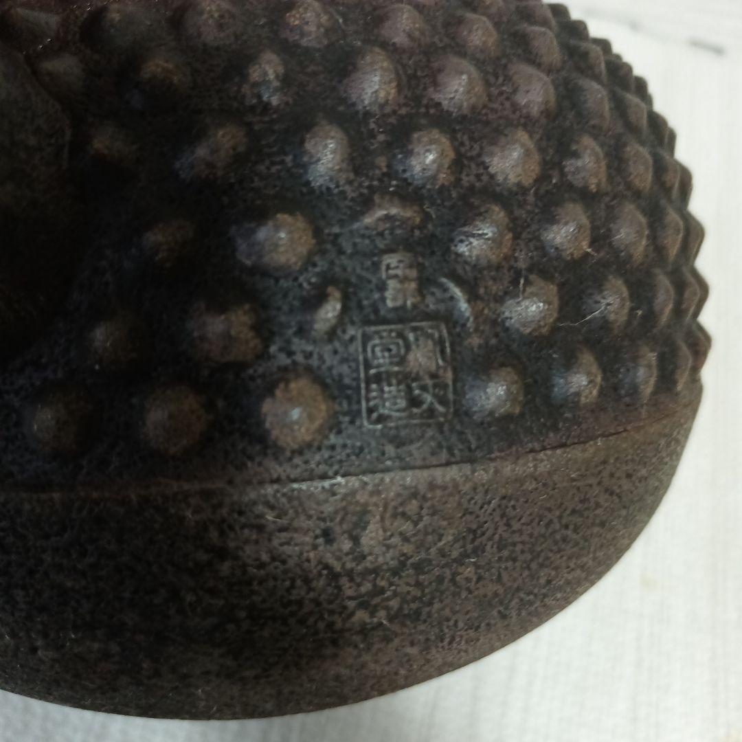 南部鉄器 鉄瓶 アラレ文様 鋳鉄 急須 茶道具 刻印あり