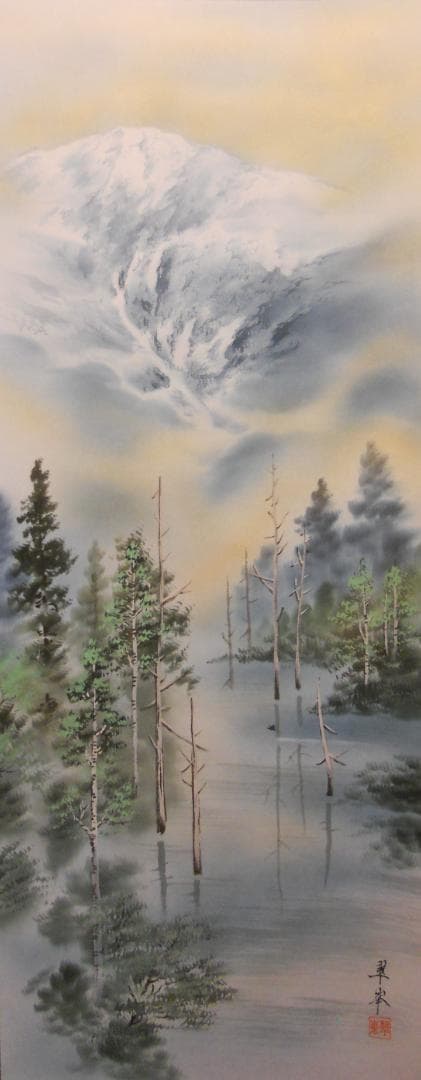 掛け軸 古川翠峯 上高地 絹本 希少 軸装 茶道具 掛軸 美品 です。