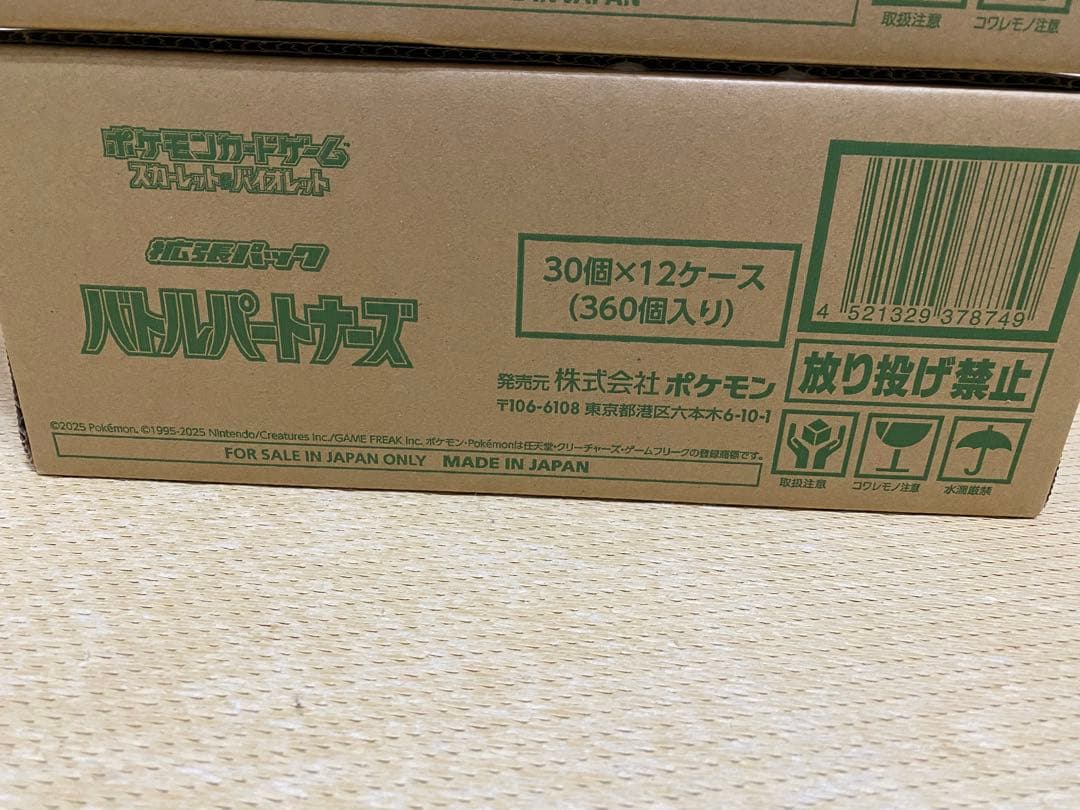 【新品未開封】ポケカ　バトルパートナーズ　1カートン　12個入