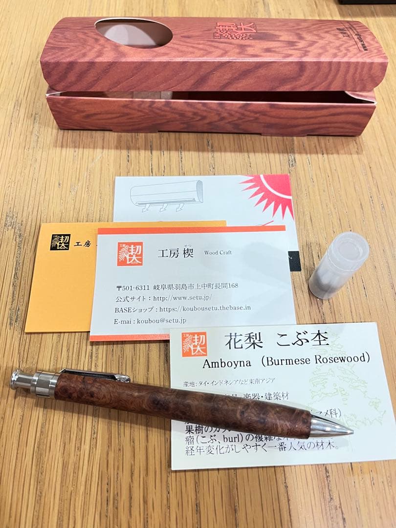 工房楔　花梨瘤　0.5mmシャープペンシル 固定口金付き