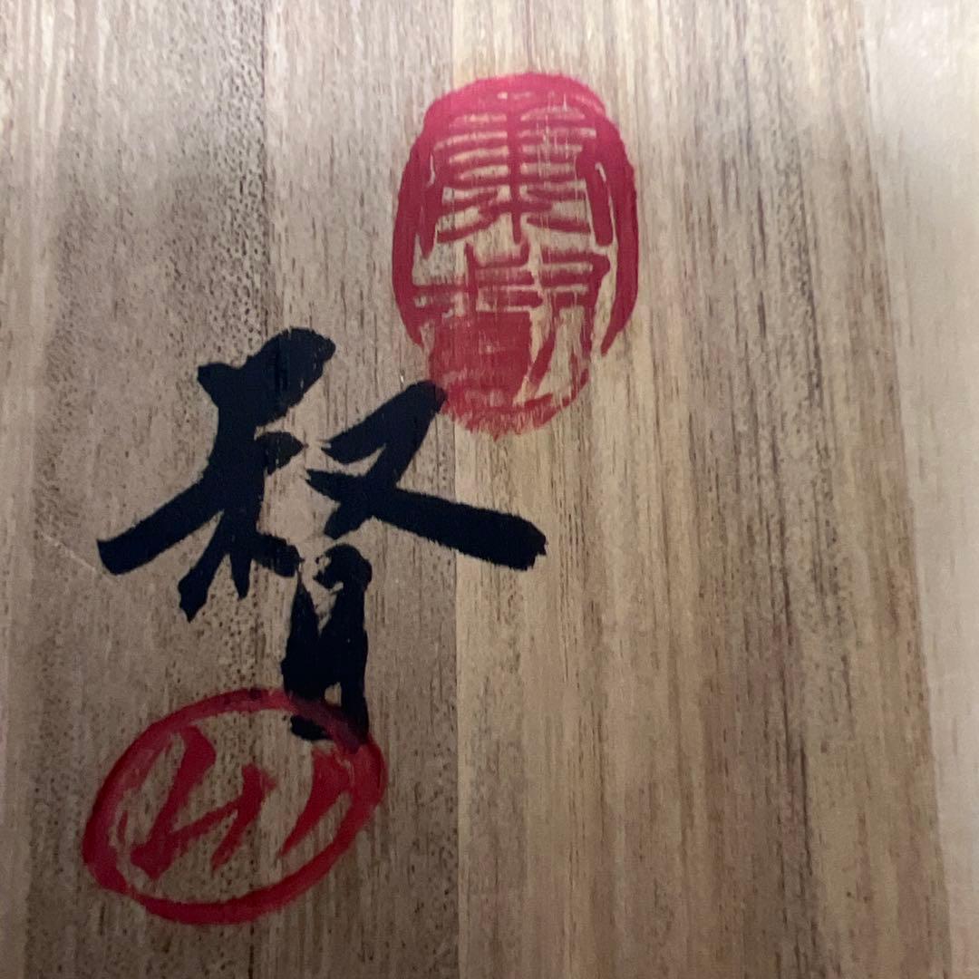 希少昔備前焼陶印あり前大鉢水盤共箱整理品現状品のみ8×33ｃｍ