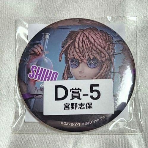 第五人格　名探偵コナン ラッキーくじ② 宮野志保 灰原哀 3点セット