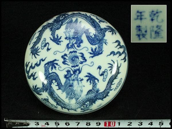 中国美術 朱肉 蓋物(K-LC750)