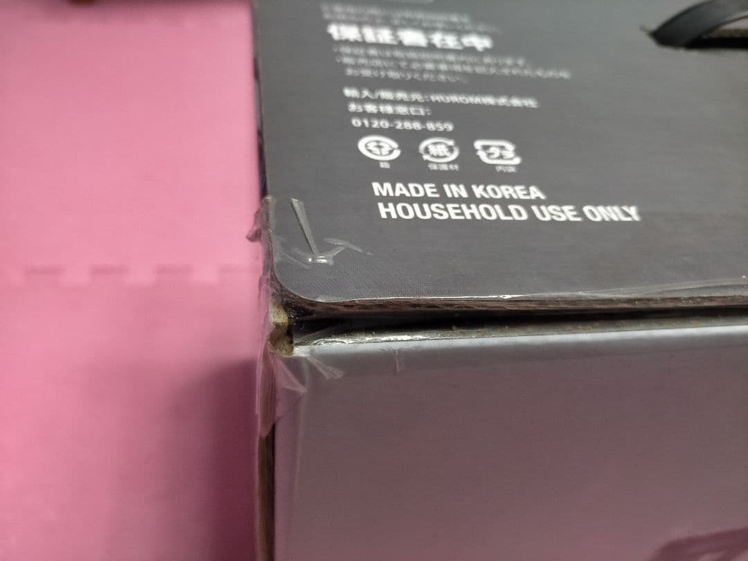 Hurom スロージューサー HZ-SBA17 シルバー