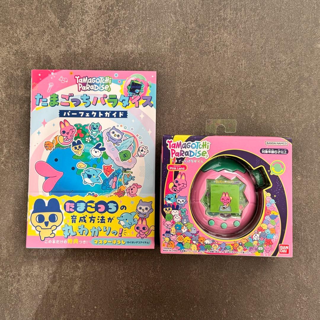 たまごっちパラダイス / ピンクランド　ガイド本付き