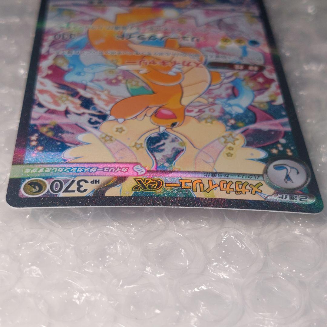 メガカイリューex SAR M2a 246/193 ケース付き B