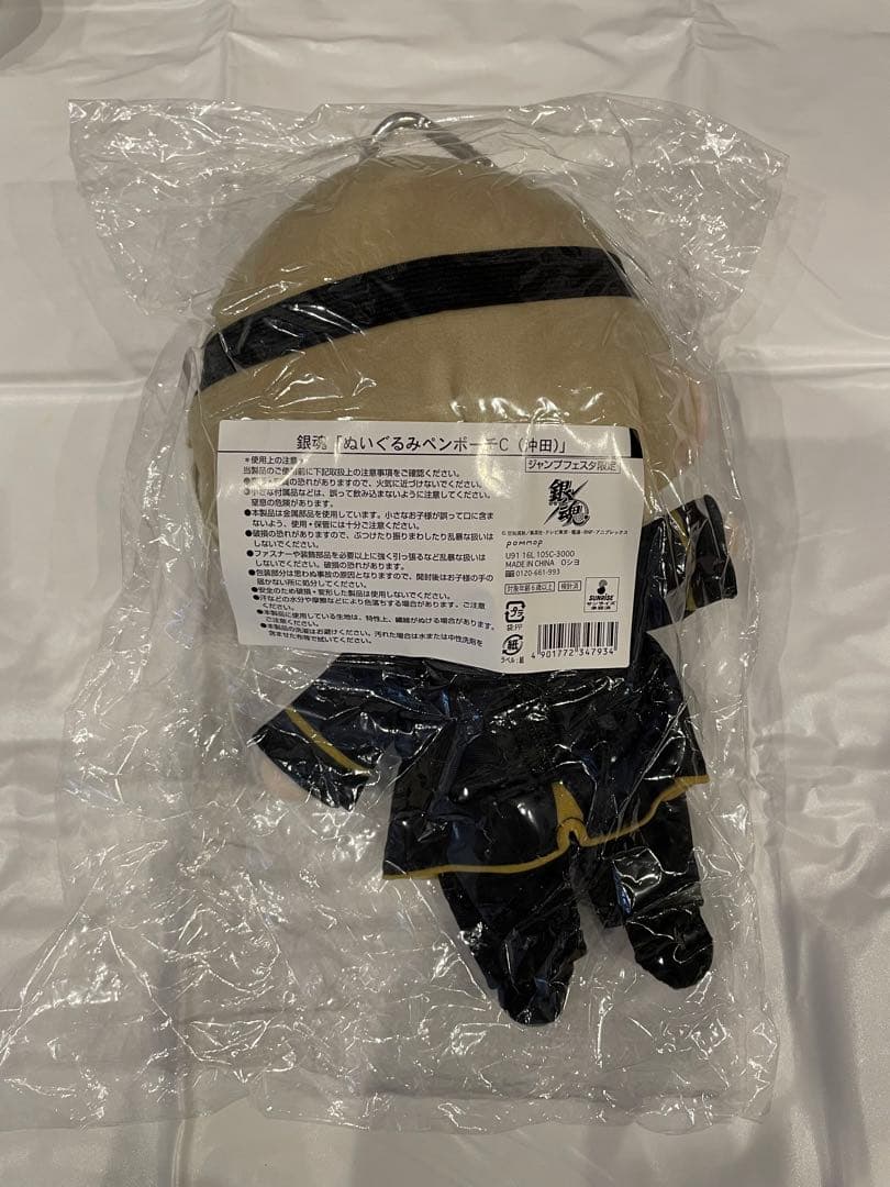 銀魂　沖田　ぬいぐるみペンポーチ　ジャンプフェスタ　限定