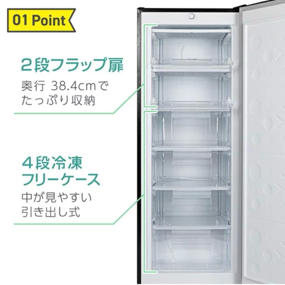 【hiro】　冷凍庫