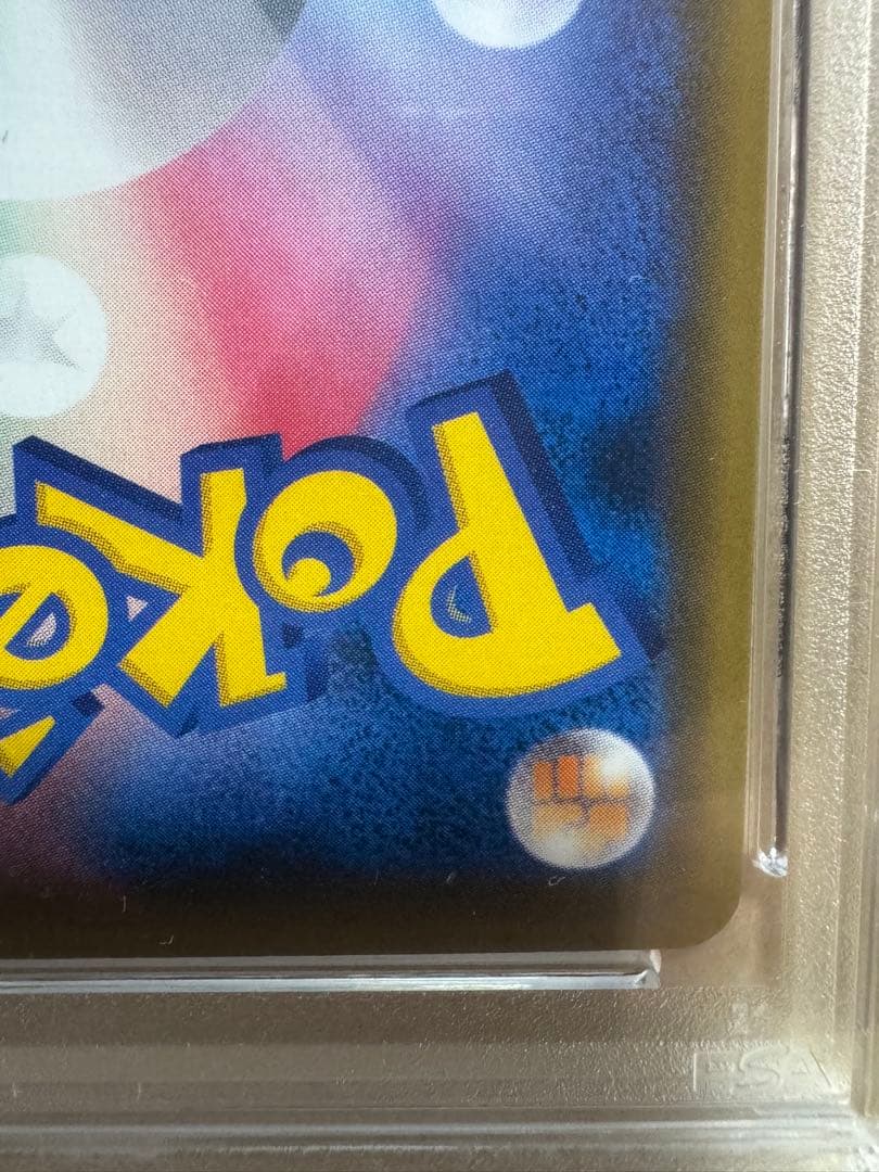 レッドのピカチュウ　PSA10 プロモ