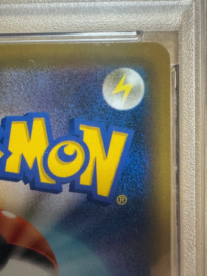 レッドのピカチュウ　PSA10 プロモ