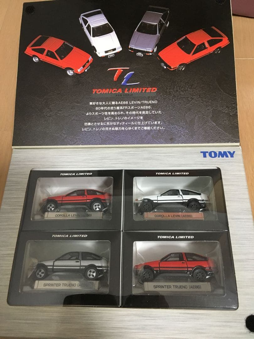 トミカ リミテッドヴィンテージ