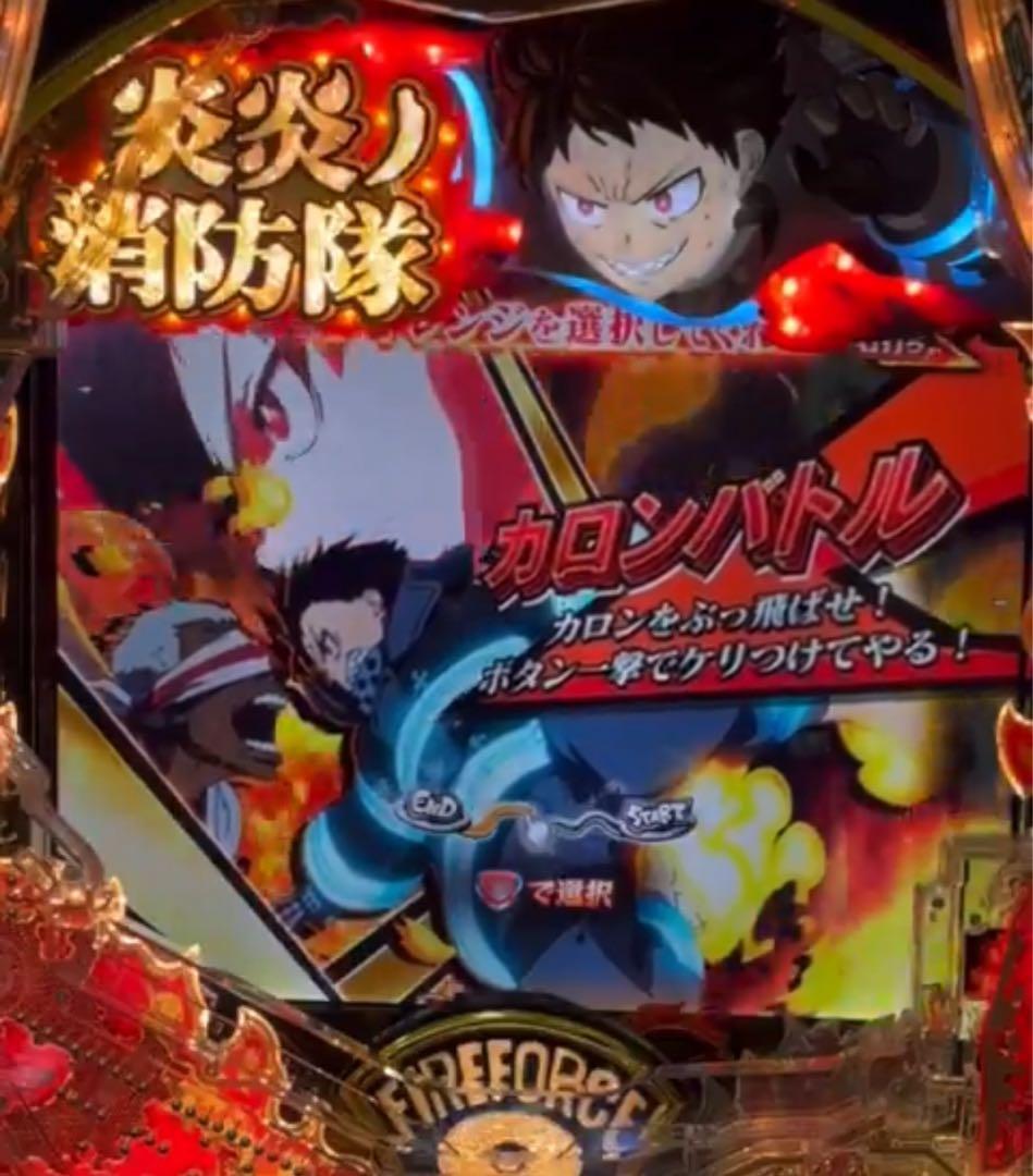 養分！スマパチ 炎炎ノ消防隊2 紅丸 実機！ オプション追加！ 送料無料
